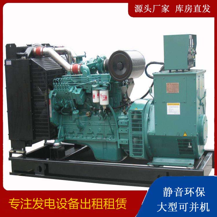 西市出租发电机教您康明斯发电机怎样开启