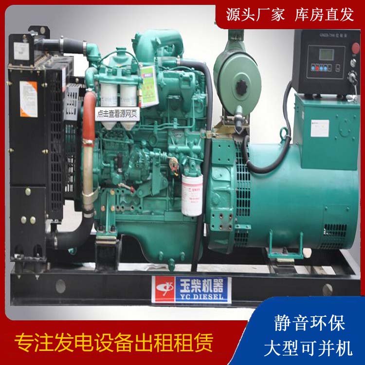 西市出租发电机 柴油发电机组安全使用注意事项